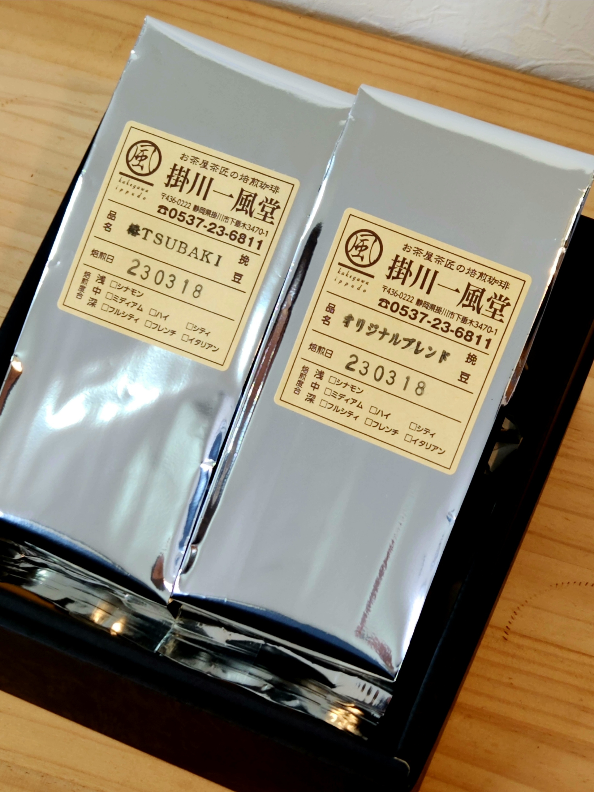 【ギフト】レギュラーコーヒーギフトセット　 <br>2,756円　