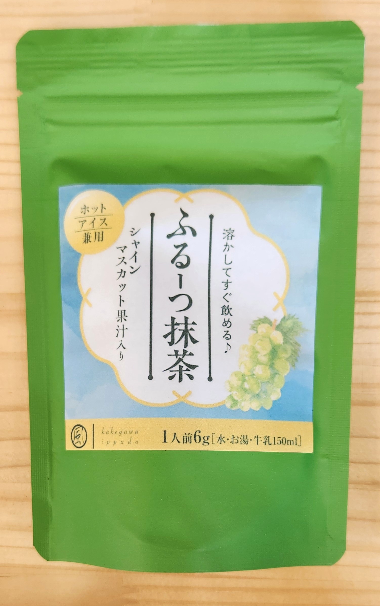 ふるーつ抹茶　シャインマスカット果汁　　<br>５８３円